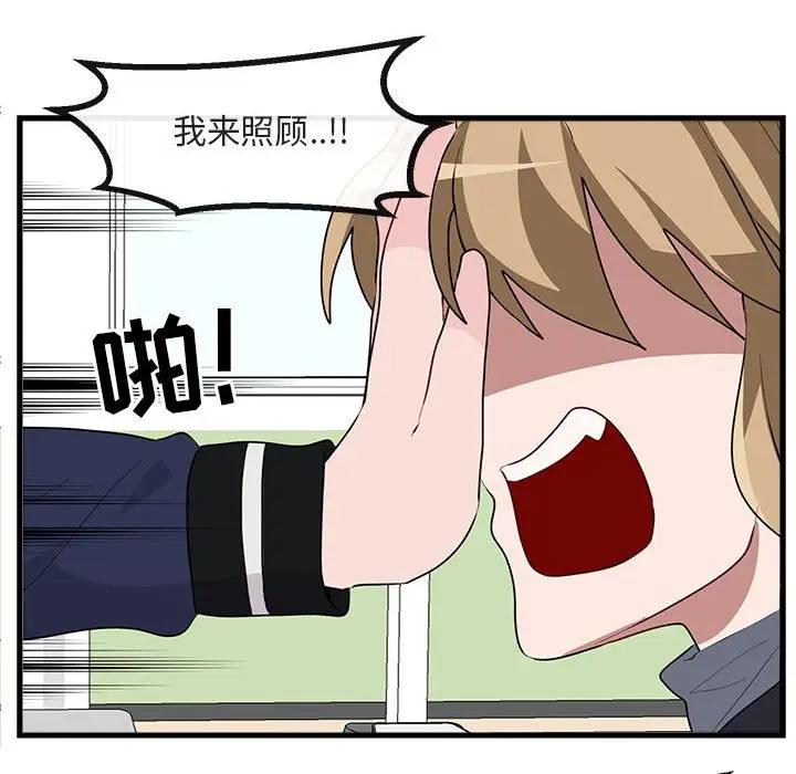 [Manhwa] Cute beasts appear BL, female student#[112P]-35