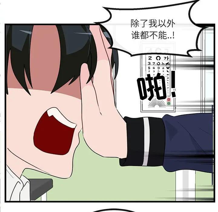 [Manhwa] Cute beasts appear BL, female student#[112P]-36
