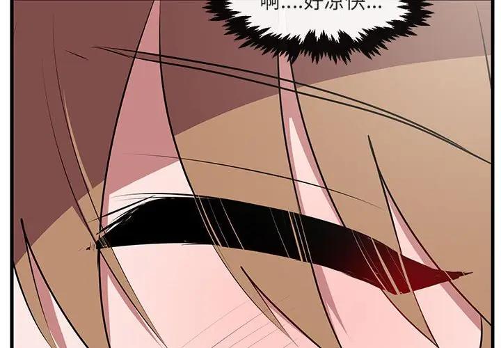 [Manhwa] Cute beasts appear BL, female student#[112P]-4