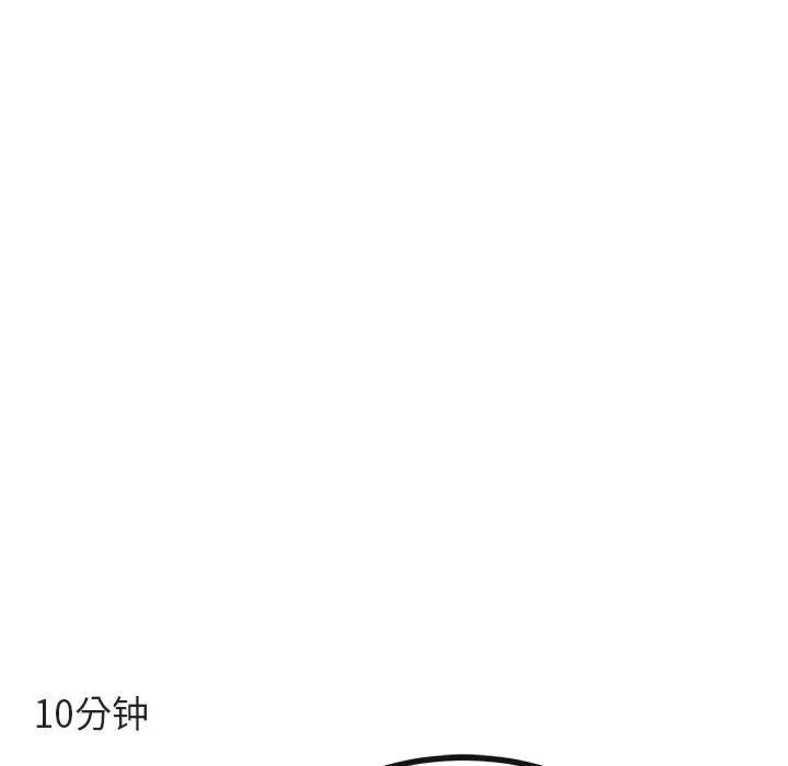 [Manhwa] Cute beasts appear BL, female student#[112P]-42
