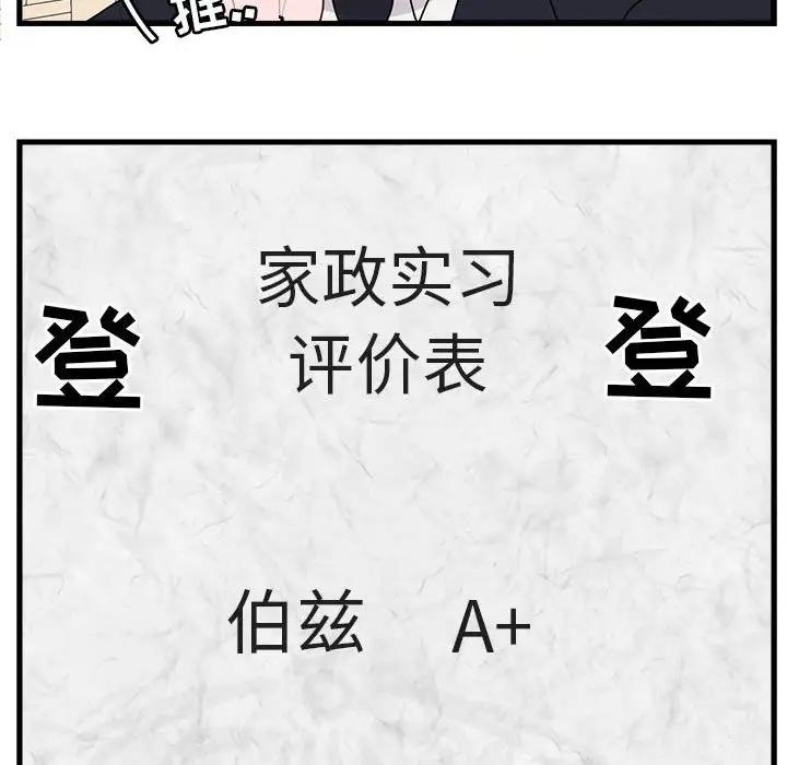 [Manhwa] Cute beasts appear BL, female student#[112P]-45