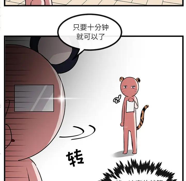[Manhwa] Cute beasts appear BL, female student#[112P]-47