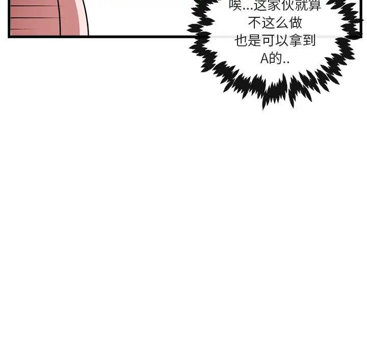 [Manhwa] Cute beasts appear BL, female student#[112P]-48