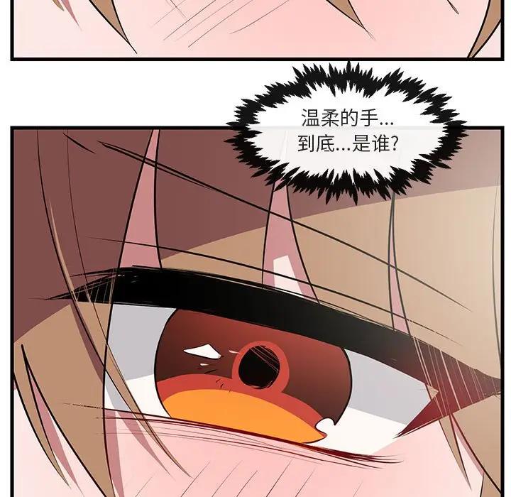 [Manhwa] Cute beasts appear BL, female student#[112P]-5