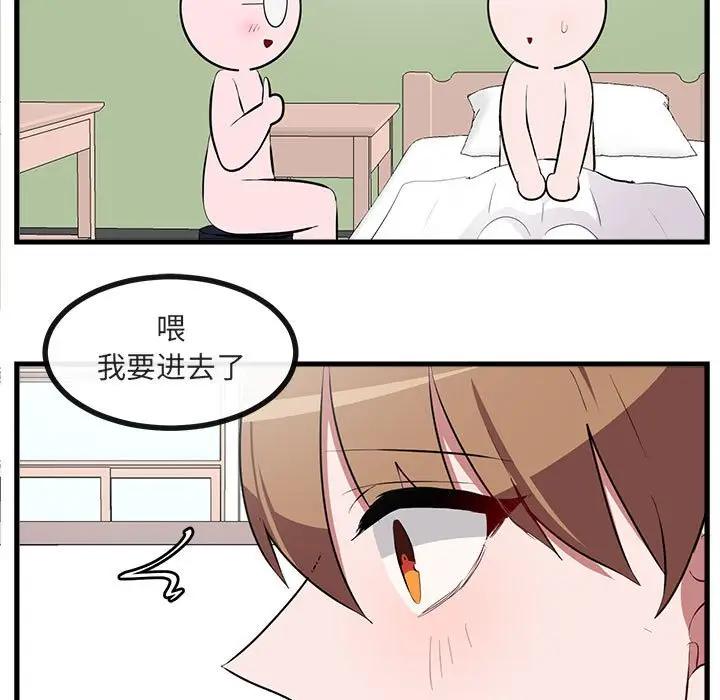 [Manhwa] Cute beasts appear BL, female student#[112P]-51