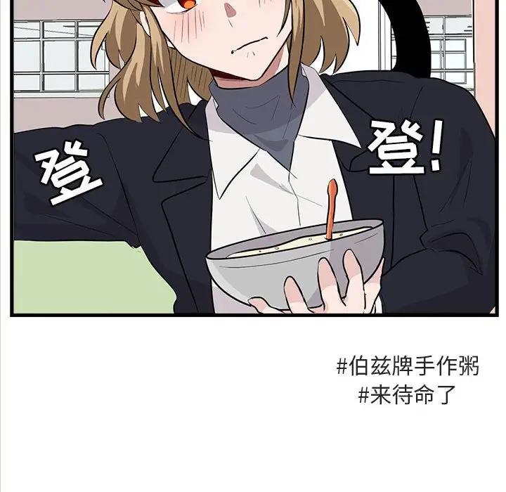[Manhwa] Cute beasts appear BL, female student#[112P]-54