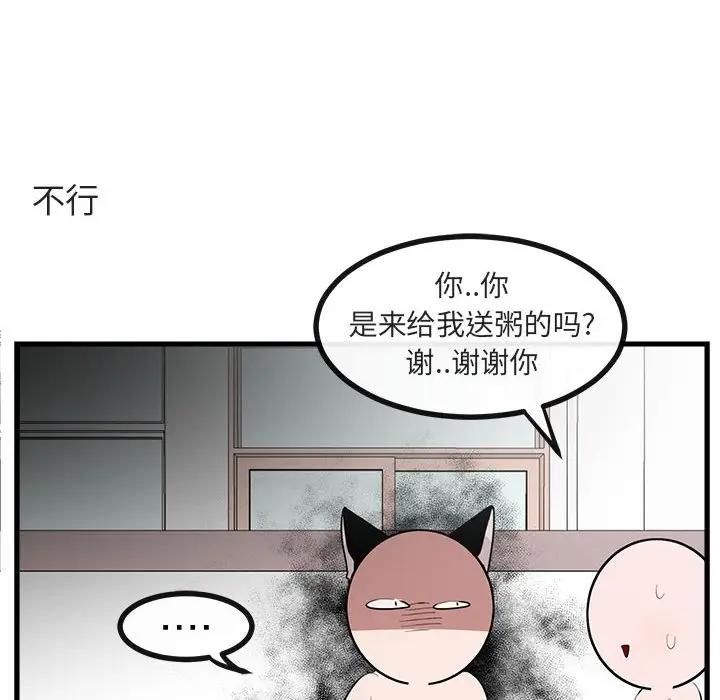 [Manhwa] Cute beasts appear BL, female student#[112P]-58