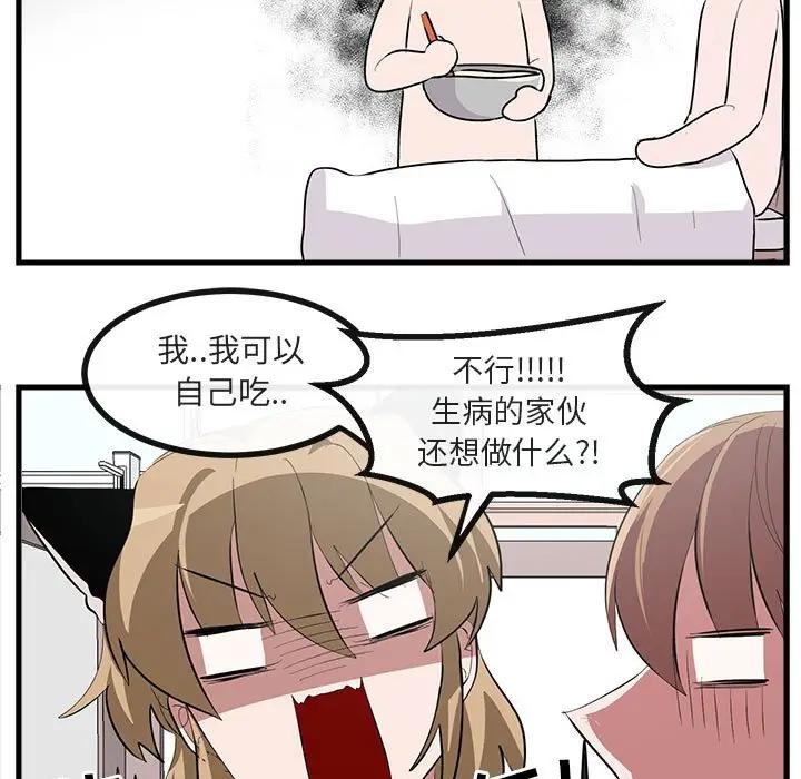 [Manhwa] Cute beasts appear BL, female student#[112P]-59