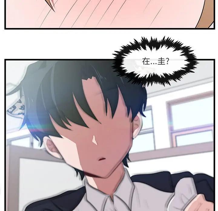 [Manhwa] Cute beasts appear BL, female student#[112P]-6