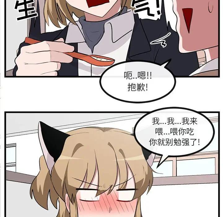 [Manhwa] Cute beasts appear BL, female student#[112P]-60