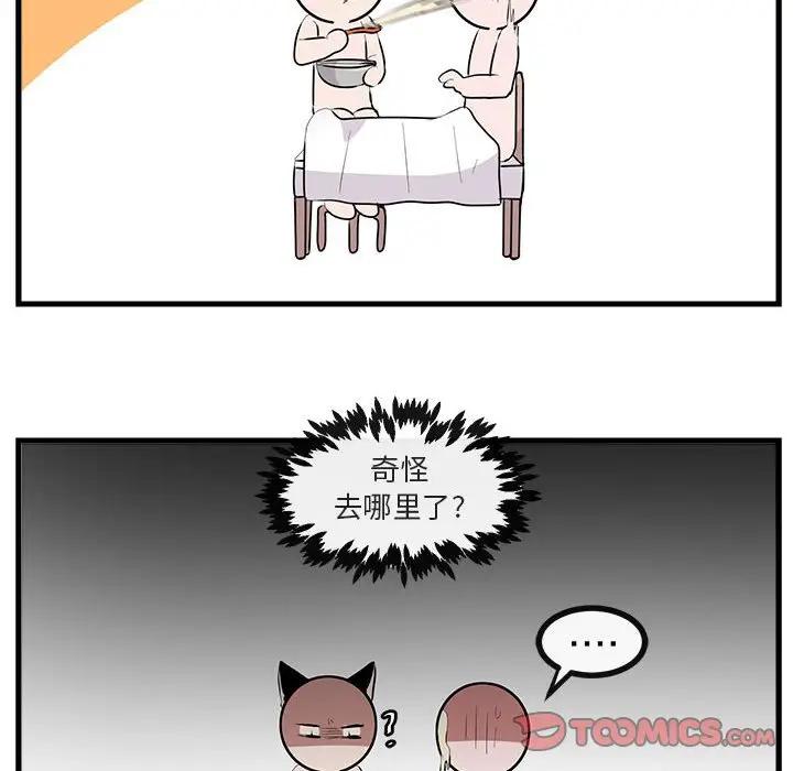 [Manhwa] Cute beasts appear BL, female student#[112P]-62