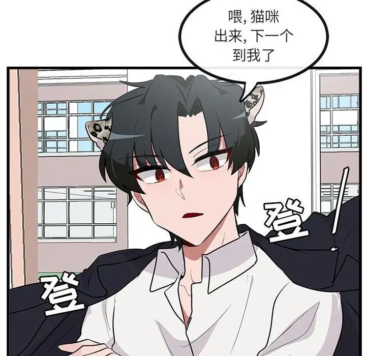 [Manhwa] Cute beasts appear BL, female student#[112P]-66