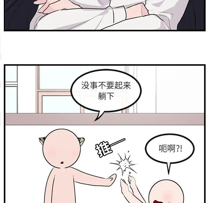 [Manhwa] Cute beasts appear BL, female student#[112P]-67