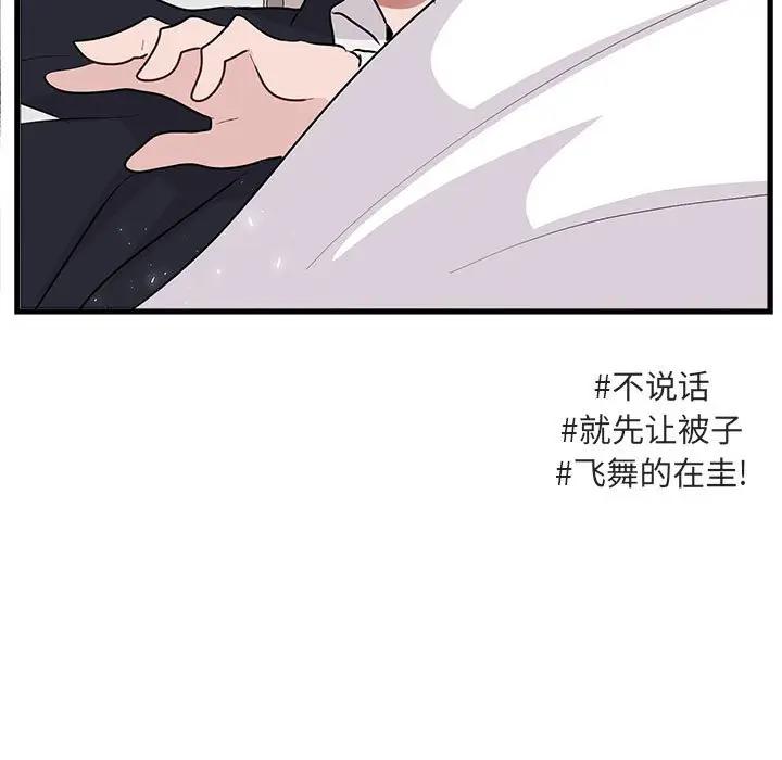 [Manhwa] Cute beasts appear BL, female student#[112P]-71