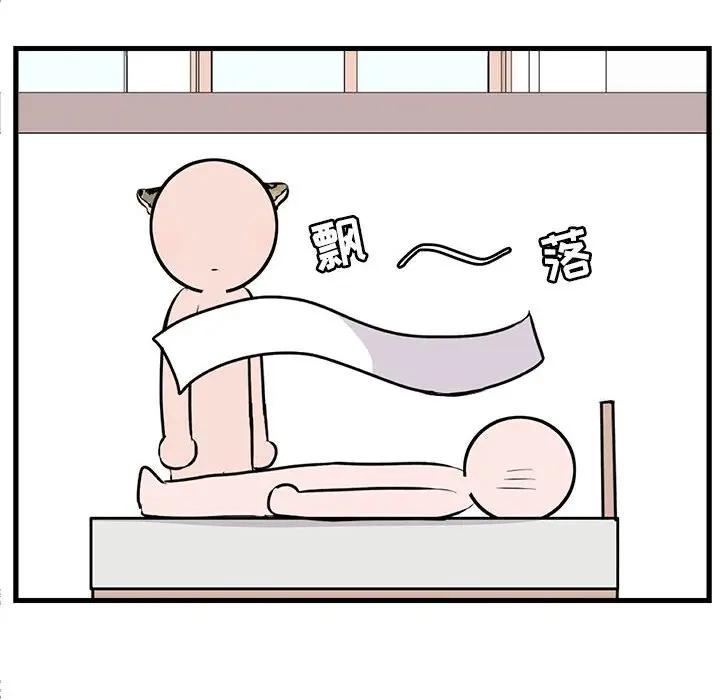 [Manhwa] Cute beasts appear BL, female student#[112P]-76