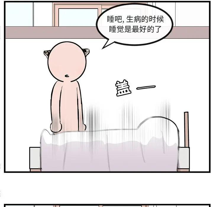[Manhwa] Cute beasts appear BL, female student#[112P]-77