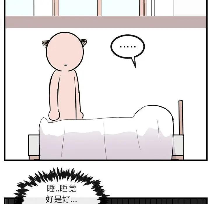 [Manhwa] Cute beasts appear BL, female student#[112P]-78