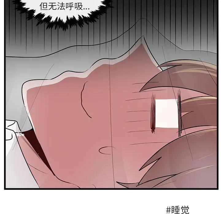 [Manhwa] Cute beasts appear BL, female student#[112P]-79