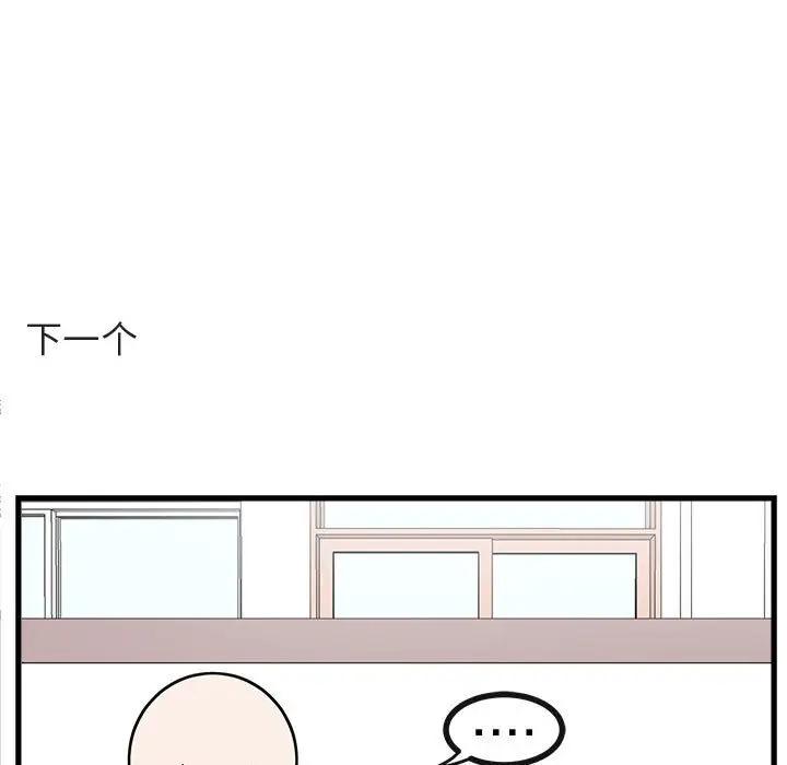 [Manhwa] Cute beasts appear BL, female student#[112P]-82