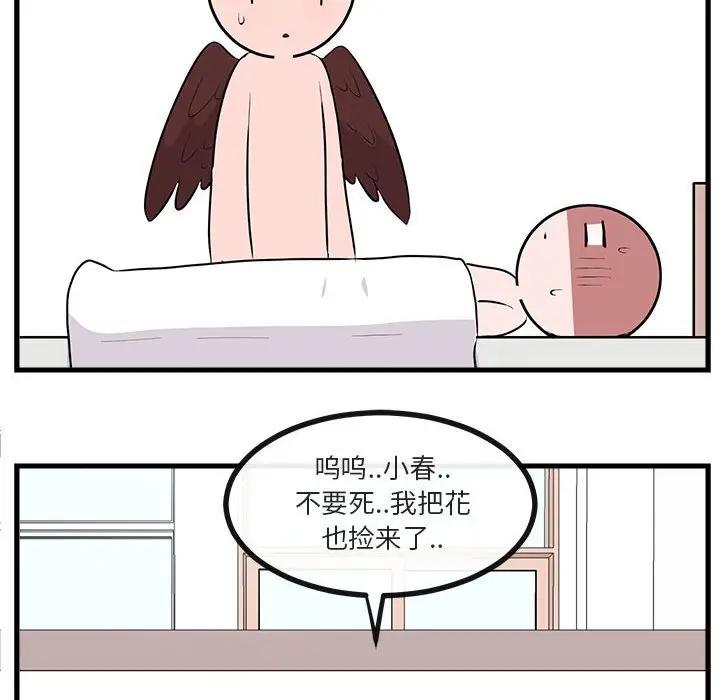 [Manhwa] Cute beasts appear BL, female student#[112P]-85