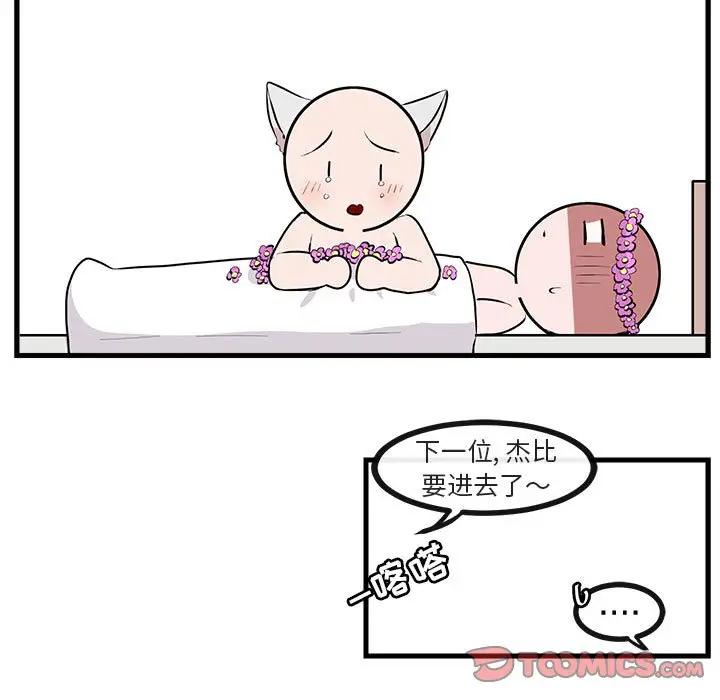 [Manhwa] Cute beasts appear BL, female student#[112P]-86