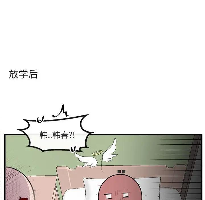 [Manhwa] Cute beasts appear BL, female student#[112P]-91