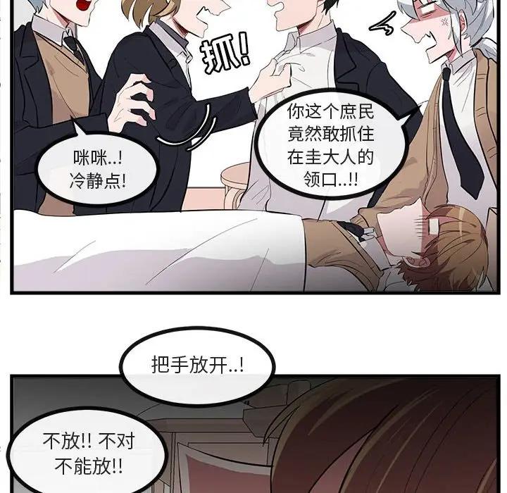 [Manhwa] Cute beasts appear BL, female student#[112P]-93