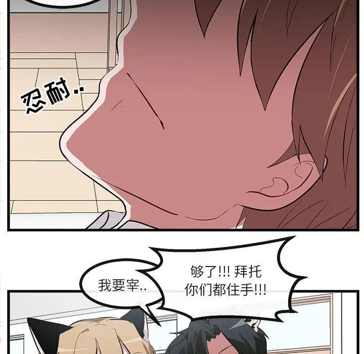 [Manhwa] Cute beasts appear BL, female student#[112P]-94