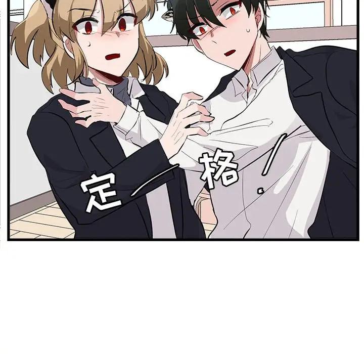 [Manhwa] Cute beasts appear BL, female student#[112P]-95