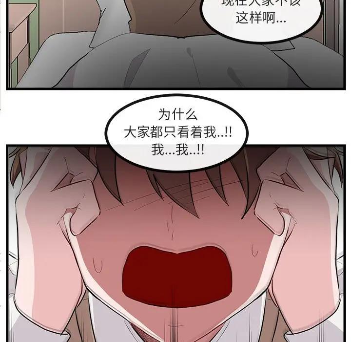 [Manhwa] Cute beasts appear BL, female student#[112P]-99
