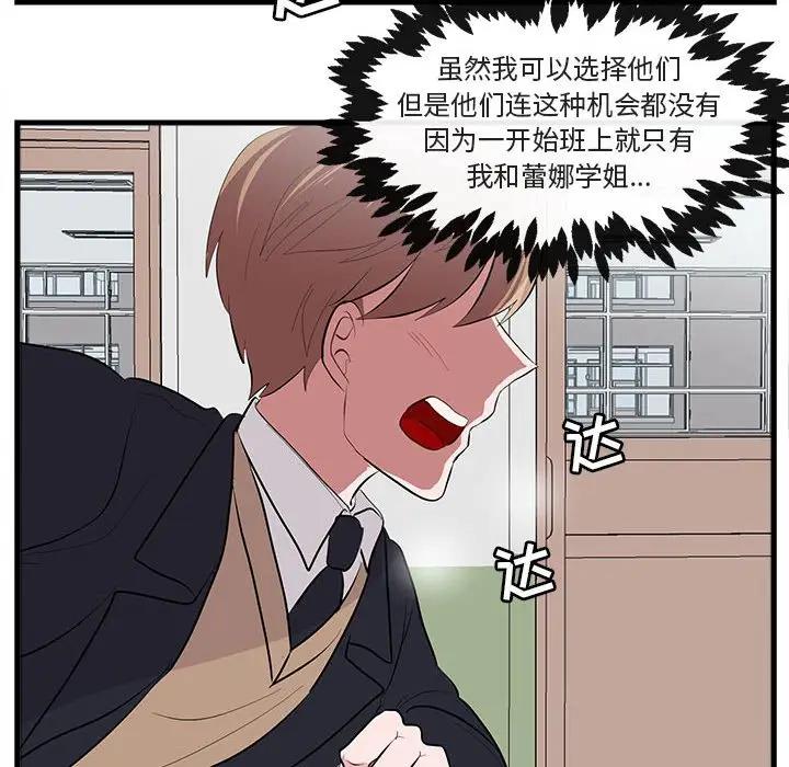 [Manhwa] Cute beasts appear BL, female student#[114P]-100