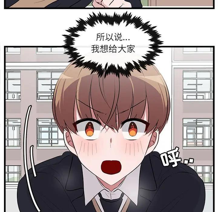 [Manhwa] Cute beasts appear BL, female student#[114P]-101