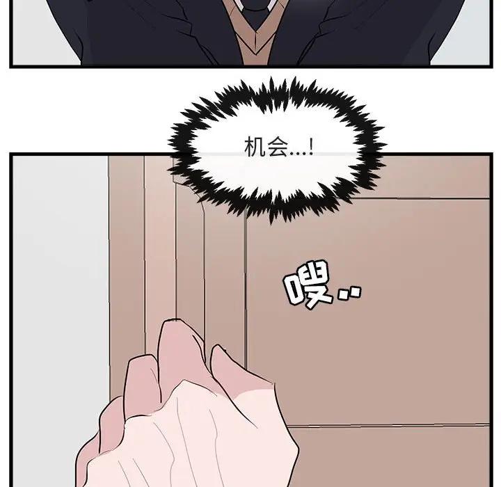 [Manhwa] Cute beasts appear BL, female student#[114P]-102