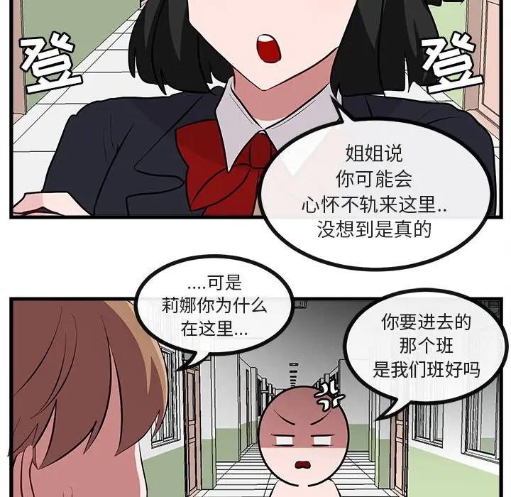 [Manhwa] Cute beasts appear BL, female student#[114P]-109