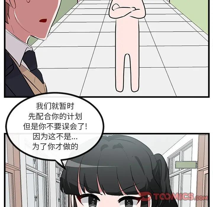 [Manhwa] Cute beasts appear BL, female student#[114P]-110