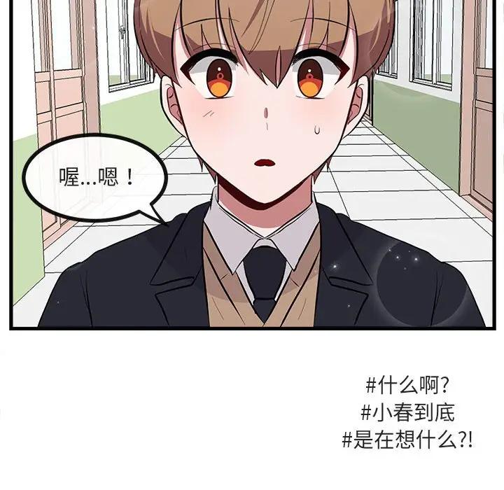 [Manhwa] Cute beasts appear BL, female student#[114P]-112
