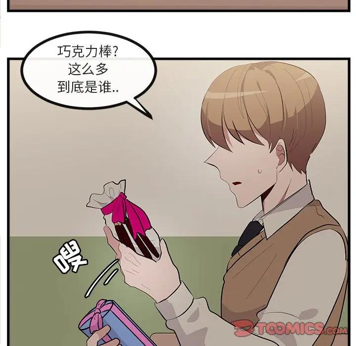 [Manhwa] Cute beasts appear BL, female student#[114P]-14