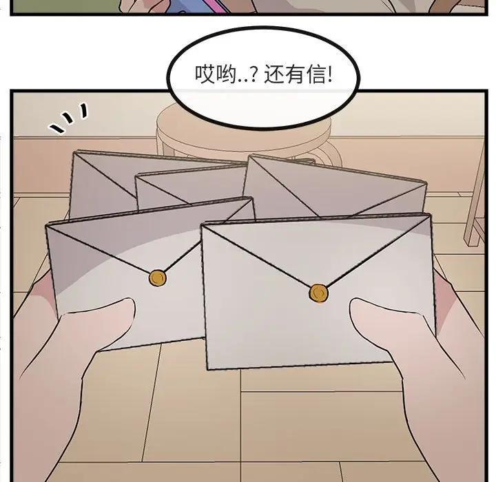 [Manhwa] Cute beasts appear BL, female student#[114P]-15