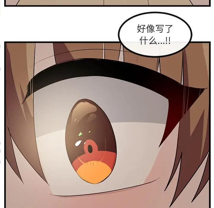 [Manhwa] Cute beasts appear BL, female student#[114P]-16