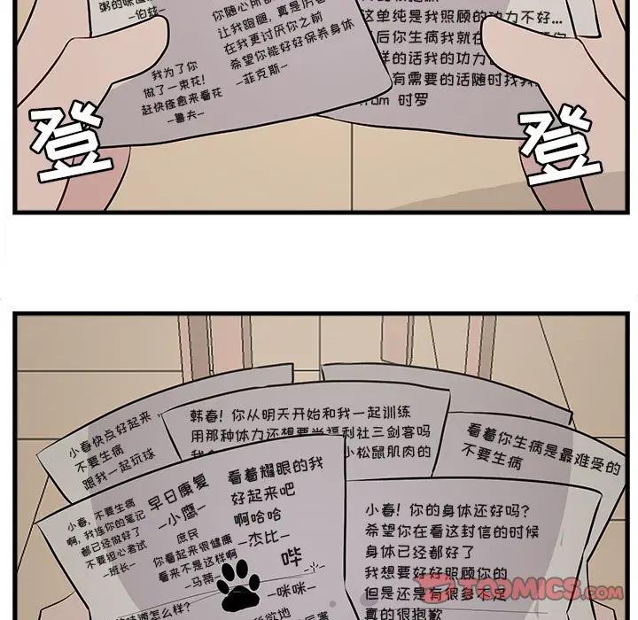 [Manhwa] Cute beasts appear BL, female student#[114P]-20