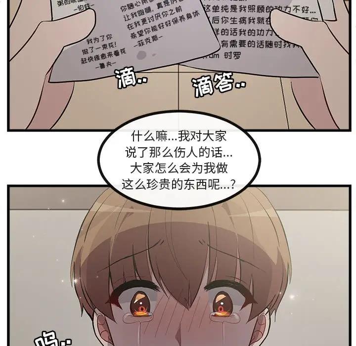 [Manhwa] Cute beasts appear BL, female student#[114P]-21