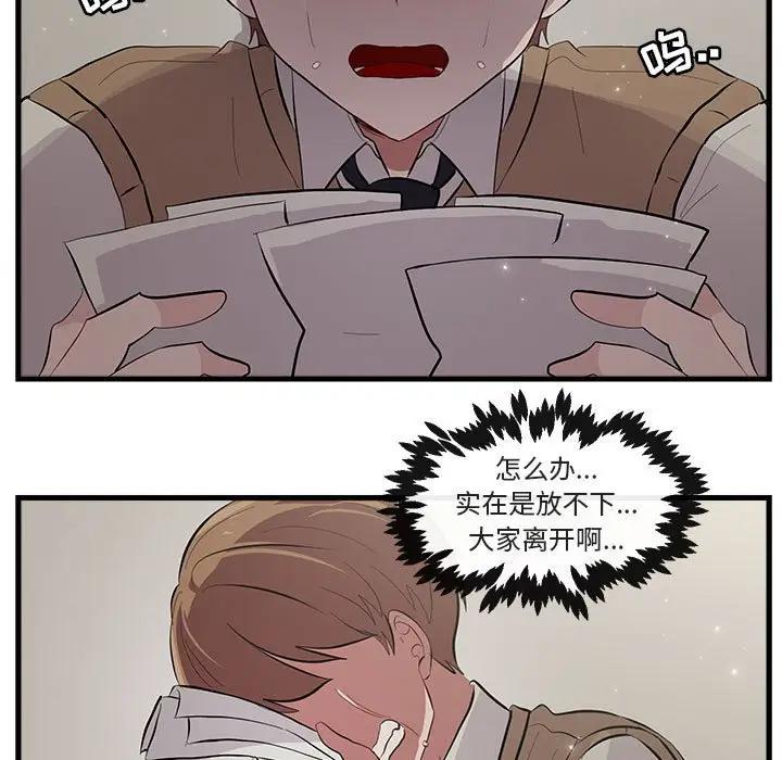 [Manhwa] Cute beasts appear BL, female student#[114P]-22