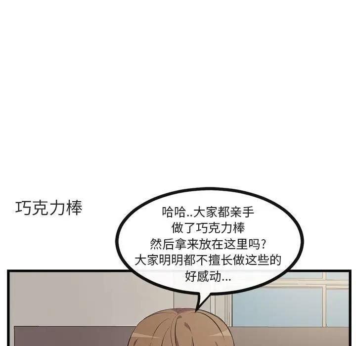 [Manhwa] Cute beasts appear BL, female student#[114P]-28