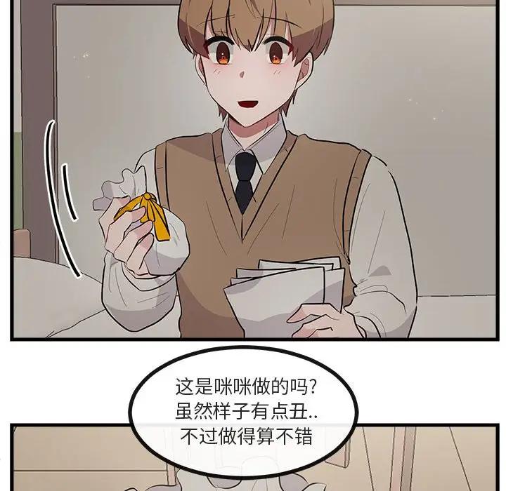 [Manhwa] Cute beasts appear BL, female student#[114P]-29