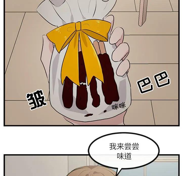 [Manhwa] Cute beasts appear BL, female student#[114P]-30