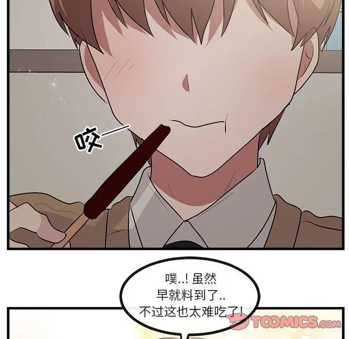 [Manhwa] Cute beasts appear BL, female student#[114P]-32
