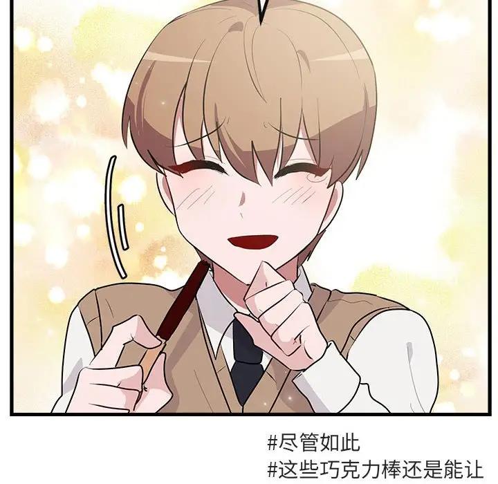 [Manhwa] Cute beasts appear BL, female student#[114P]-33