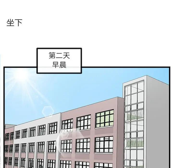 [Manhwa] Cute beasts appear BL, female student#[114P]-36