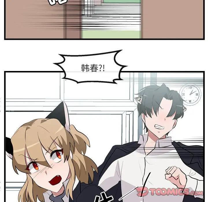 [Manhwa] Cute beasts appear BL, female student#[114P]-38