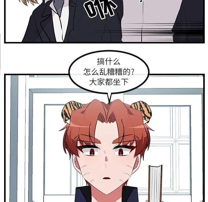 [Manhwa] Cute beasts appear BL, female student#[114P]-39
